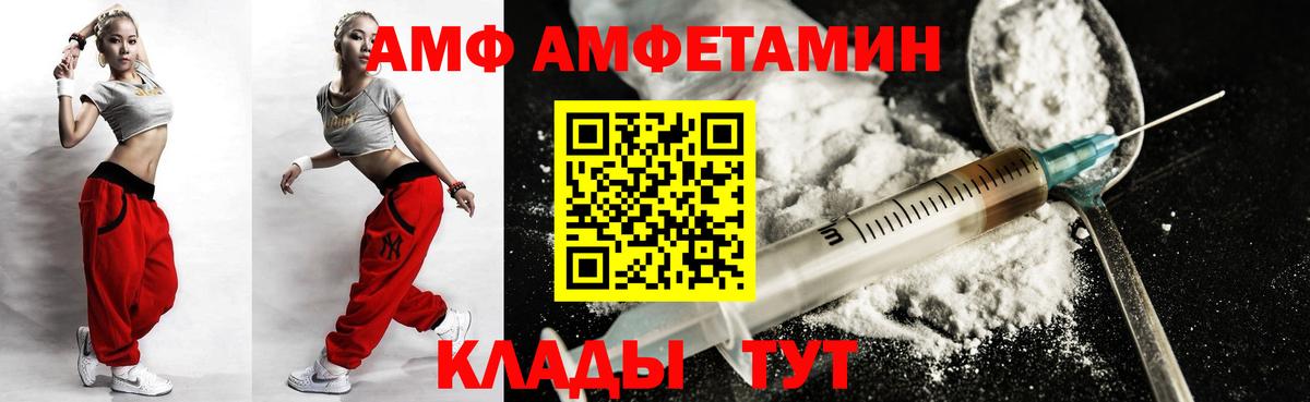 Amphetamine  omg ONION  Вход с VPN  Новочеркасск  АМФЕТАМИН 97%  Амфетамин 
