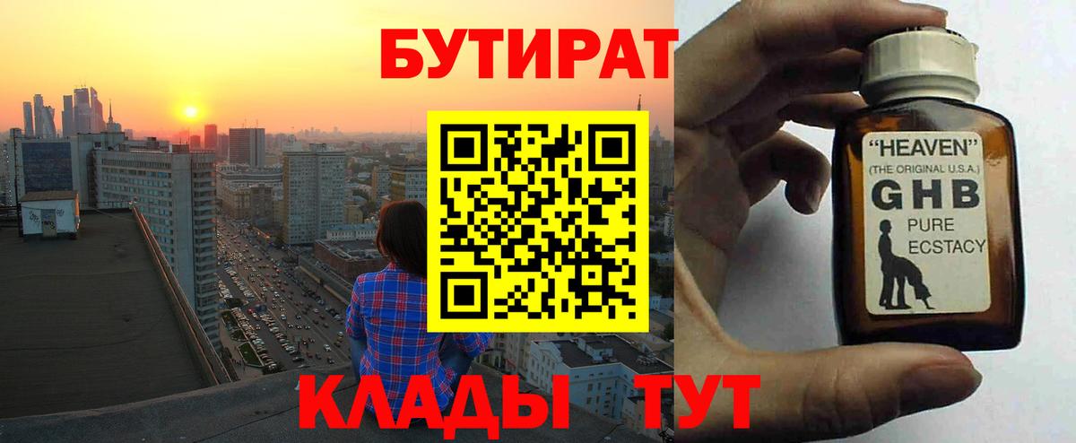 Бутират оксана  Вход с VPN  Новочеркасск 