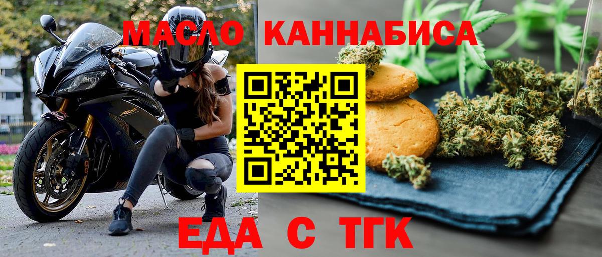 Canna-Cookies марихуана  Вход с VPN  Новочеркасск 