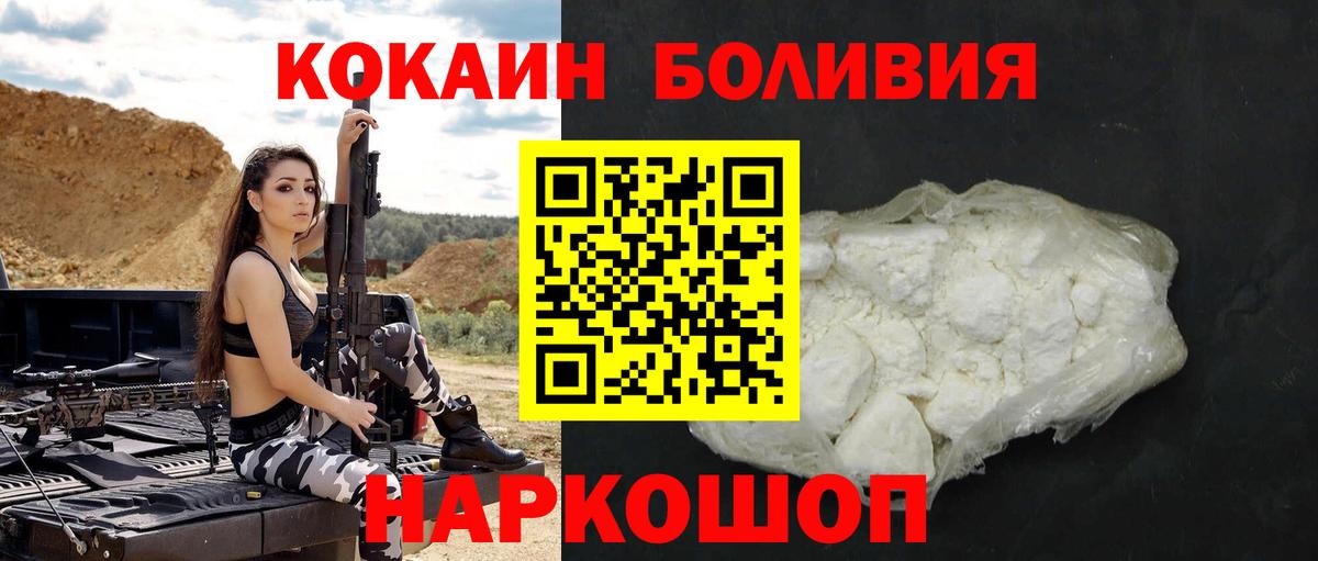 Новочеркасск  COCAIN FishScale  КОКАИН  Вход с VPN 