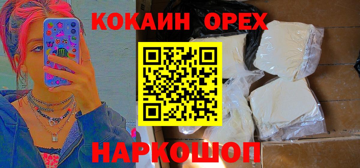 КОКАИН 98% Новочеркасск