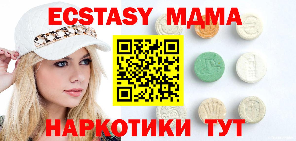 Ecstasy  где продают   Новочеркасск  ЭКСТАЗИ DUBAI  Вход с VPN 