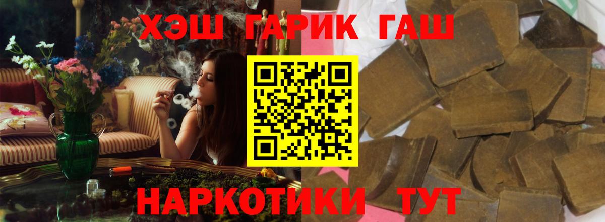Новочеркасск  ГАШИШ Изолятор  Гашиш Ice-O-Lator  Вход с VPN 
