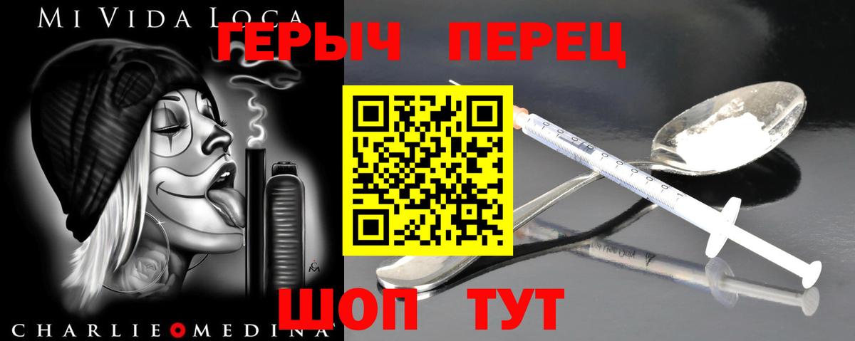 Новочеркасск  Героин афганец  Вход с VPN 