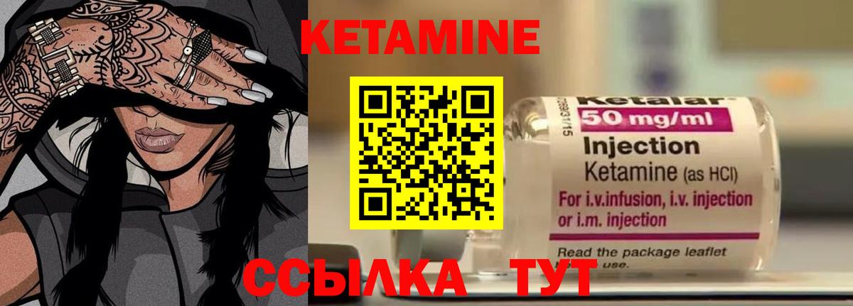 Новочеркасск  Кетамин VHQ  Вход с VPN 