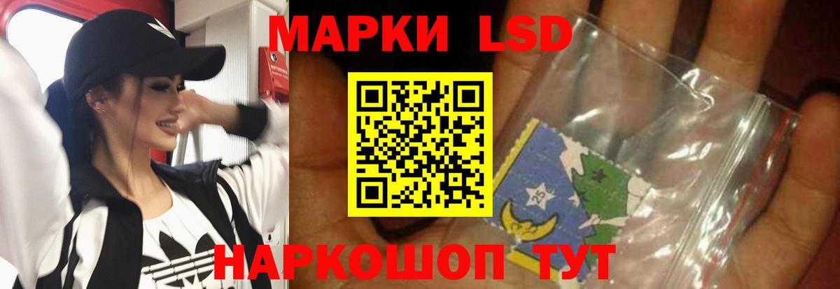 Новочеркасск  LSD-25 экстази кислота  Вход с VPN 