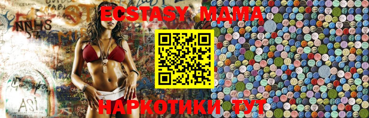 MDMA молли Новочеркасск