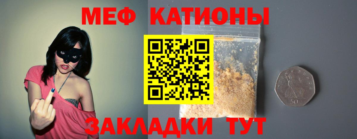 Меф Новочеркасск