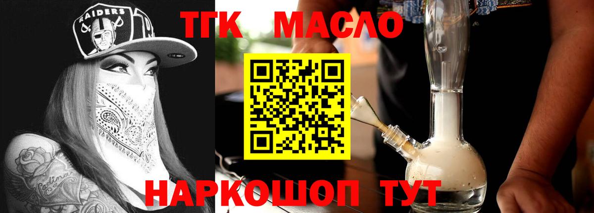 Новочеркасск  ТГК концентрат  Вход с VPN 